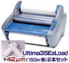 『〜A3対応』 『〜100ミクロン対応』 Ultima35Ezload+42μmロールフィルム2本セット