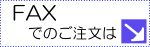 FAX�ł̂�����