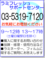 �T�|�[�g�Z���^�[